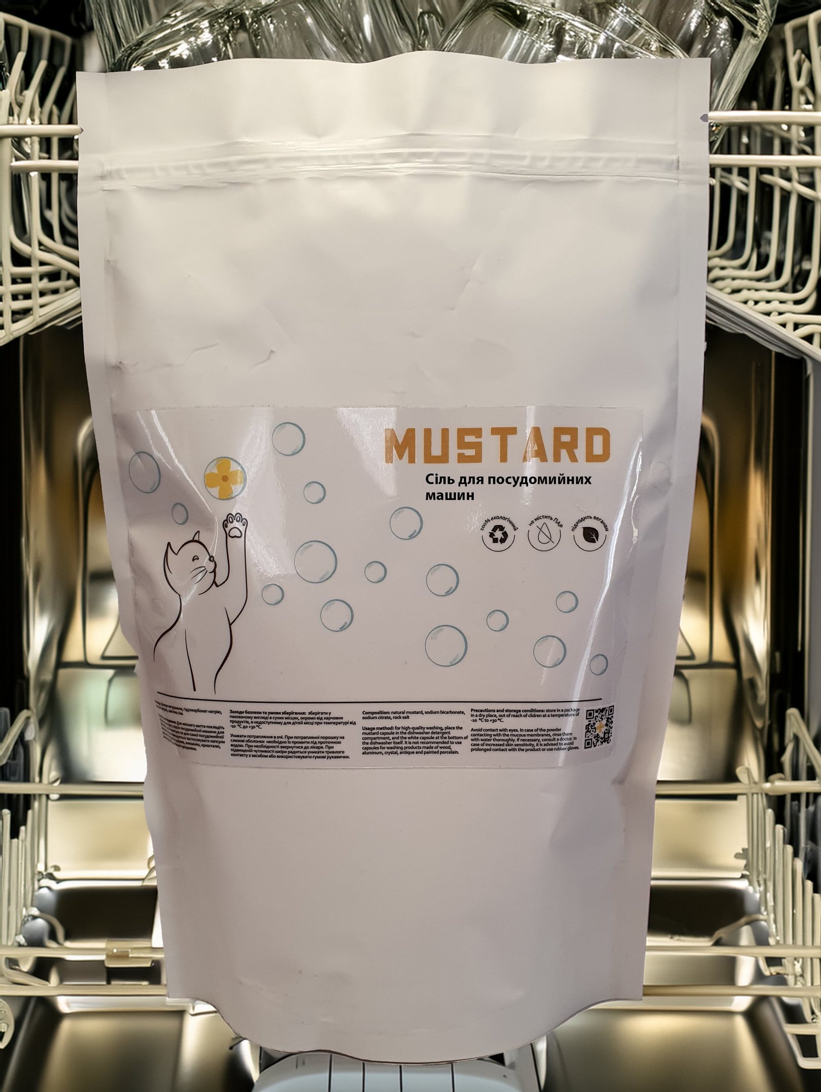 Сіль для посудомийної машини